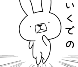 Dialect rabbit [fukui] sticker #9297681