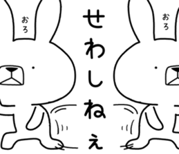 Dialect rabbit [fukui] sticker #9297684