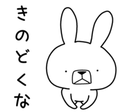 Dialect rabbit [fukui] sticker #9297688