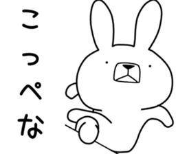 Dialect rabbit [fukui] sticker #9297694