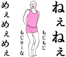 Refreshing man6 sticker #9297868