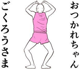 Refreshing man6 sticker #9297872