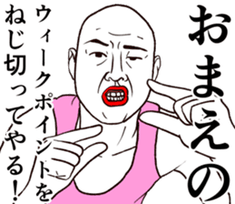 Refreshing man6 sticker #9297875