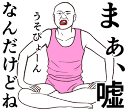 Refreshing man6 sticker #9297877