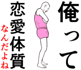 Refreshing man6 sticker #9297894