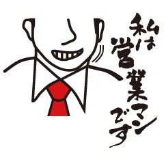 Japanese Salesman