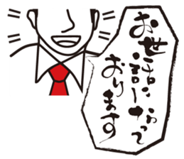 Japanese Salesman sticker #9297986
