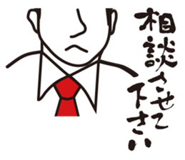 Japanese Salesman sticker #9297987