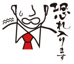 Japanese Salesman sticker #9297989