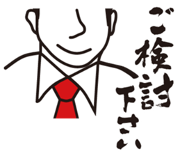 Japanese Salesman sticker #9297990