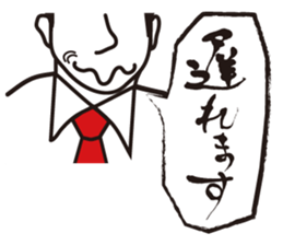 Japanese Salesman sticker #9297991