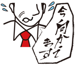 Japanese Salesman sticker #9297995