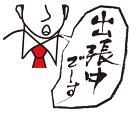 Japanese Salesman sticker #9297996