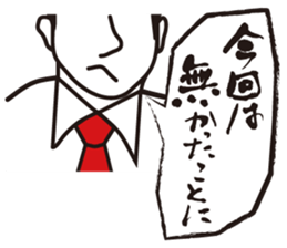 Japanese Salesman sticker #9297998