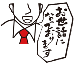 Japanese Salesman sticker #9298007