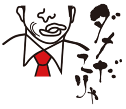 Japanese Salesman sticker #9298011