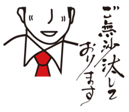 Japanese Salesman sticker #9298016