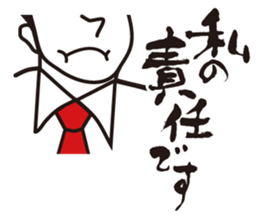 Japanese Salesman sticker #9298020