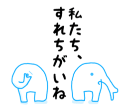Too sad elephant Japanese sticker #9298626