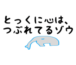 Too sad elephant Japanese sticker #9298653