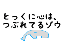 Too sad elephant Japanese sticker #9298653