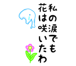 Too sad elephant Japanese sticker #9298656