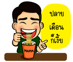 Soldier Thai sticker #9298918