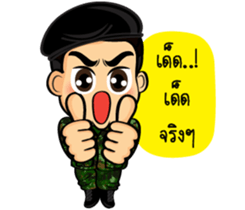 Soldier Thai sticker #9298943