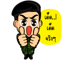Soldier Thai sticker #9298943