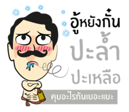 Lung Come sticker #9299748