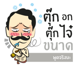 Lung Come sticker #9299778