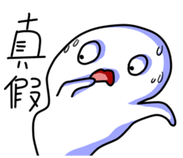 A Gone Gone are the daily life 2 sticker #9299908