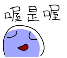 A Gone Gone are the daily life 2 sticker #9299928