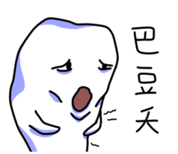 A Gone Gone are the daily life 2 sticker #9299942