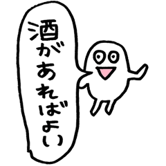 to enjoy alcohol Sticker