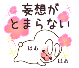 Dependent rabbit 2 sticker #9300823