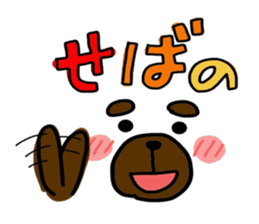 Bear of emoticons. Shonai valve. sticker #9300903