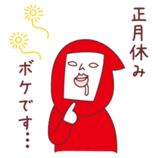 AkaisanJanuary February March sticker sticker #9301390