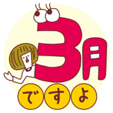 AkaisanJanuary February March sticker sticker #9301405