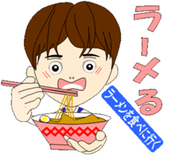 Young people to use the new term. by Seiji Tazawa sticker #9301602