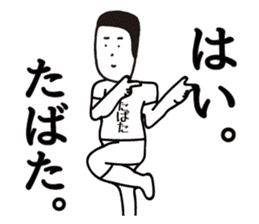 TABATA sticker #9302265