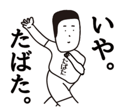 TABATA sticker #9302266