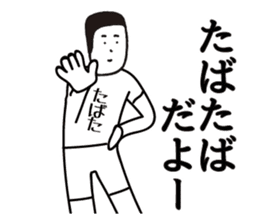 TABATA sticker #9302267