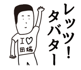 TABATA sticker #9302273