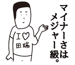 TABATA sticker #9302275