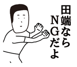 TABATA sticker #9302276