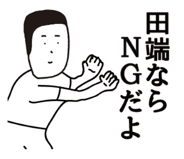 TABATA sticker #9302276