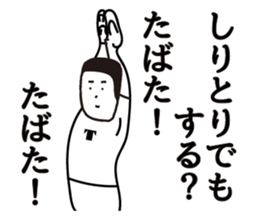 TABATA sticker #9302279