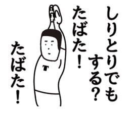 TABATA sticker #9302279