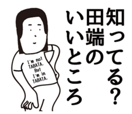 TABATA sticker #9302281